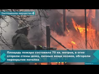 the fire broke out on novoselov street on wednesday evening