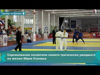 open urban judo tournament will be held on saturday, november 9