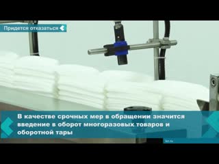 ecologists have proposed the ministry of natural resources to ban wet wipes in russia