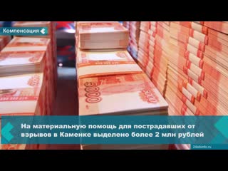 more than 2 million rubles allocated for financial assistance to achinsk residents