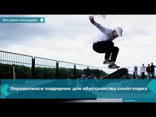 a skate park will be built in metallurgists square