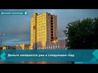 technopark to be opened in the right wing of the administrative building of achinsk