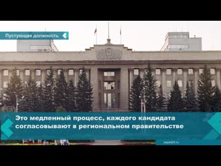 the search for a candidate for the post of head of the achinsk forestry continues