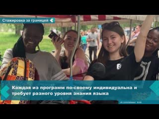 aisec organization in krasnoyarsk invites you to an internship abroad