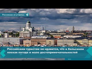 named the most boring cities according to russians