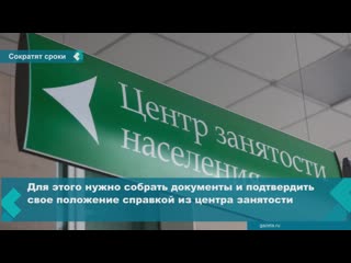 unemployed russians will be able to retire earlier