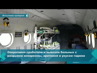 in krasnoyarsk, a new air ambulance helicopter took three patients from the southern regions of the region