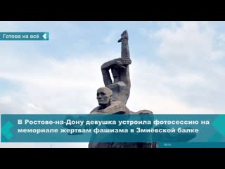 the incident in rostov-on-don caused a flurry of condemning comments: this is how young people honor the memory of their ancestors ... literally