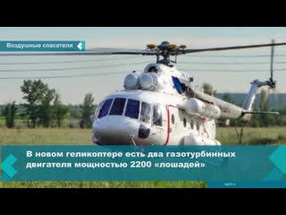 the new mi-8mvt-1 helicopter of aerogeo airlines has started work for the needs of the air ambulance of the krasnoyarsk territory