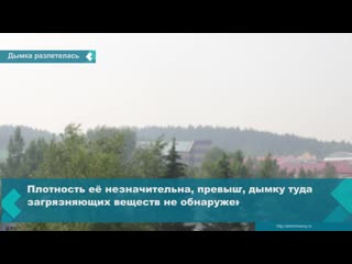 haze from forest fires in the krasnoyarsk territory covered other regions