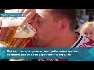 in russia, it will again be allowed to sell a foamy drink at stadiums