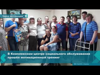 a motivational training was held for achinsk residents with disabilities with the participation of viktor sibirin