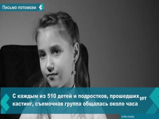 schoolchildren from st. petersburg recorded a video message for the project "letter to descendants"