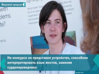 ekaterinburg student became one of the winners of the international competition google science fair 2019