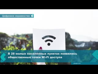 rostelecom held the internet in the villages and villages of the krasnoyarsk territory and khakassia