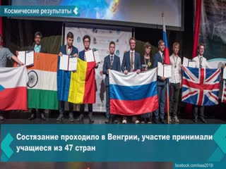 russian schoolchildren win five medals at the international olympiad in astronomy and astrophysics