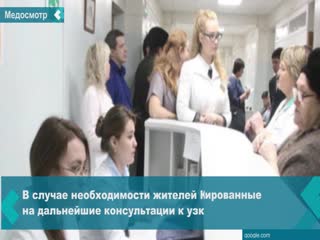 a medical examination was organized for evacuees from kamenka