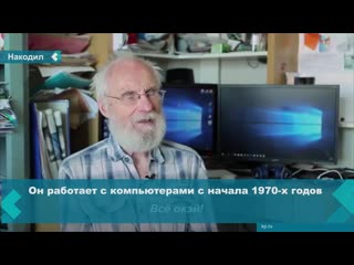 the oldest programmer in russia