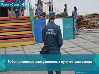 in achinsk, the state of emergency was canceled, the city switched to normal mode