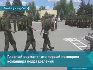 a new position was introduced in the russian army