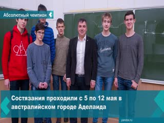 russian student became the absolute winner of the asian physics olympiad