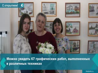 the opening of a personal exhibition of natalia dementieva