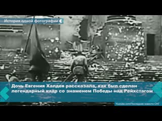 the history of the photo that became a real symbol of victory in the great patriotic war