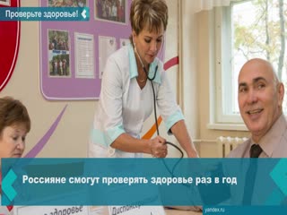 new medical examination rules have come into force in russia