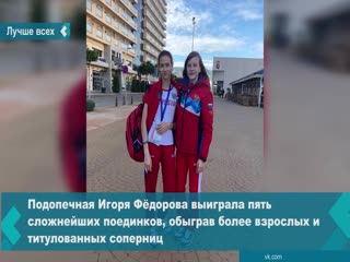 achinsk athlete won the russian taekwondo championship