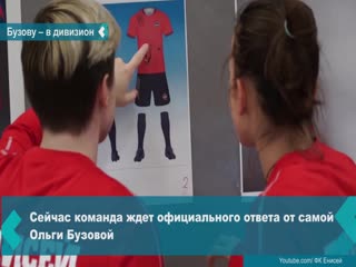 olga buzova will decorate the football uniform milf