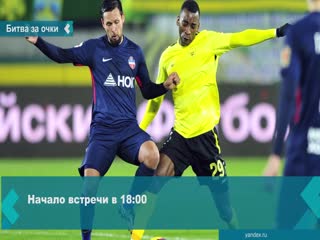 yenisey at the home stadium will meet with anzhi