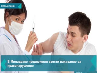 the ministry of health will introduce a ban on campaigning against vaccinations