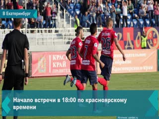 yenisei will go to yekaterinburg