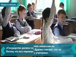 activists will check russian education