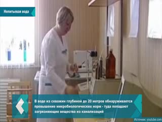 water from wells in the krasnoyarsk region does not meet standards