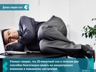 doctors from finland urge to allow subordinates to take a nap during the day