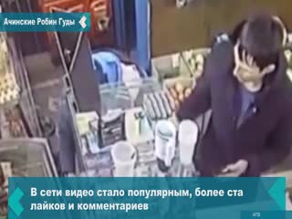 in achinsk steal food from the shelves