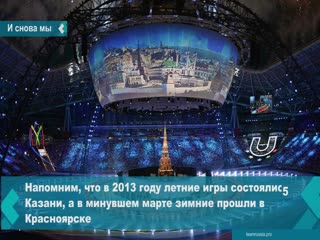 yekaterinburg will host the 2023 summer universiade