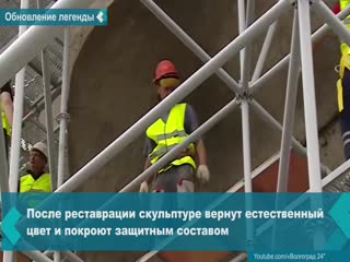 the motherland calls monument is being repaired in volgograd