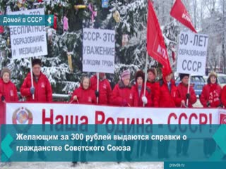 in the cities of ugra there is a radical movement home in the ussr