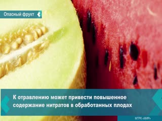 pregnant women were poisoned by watermelons