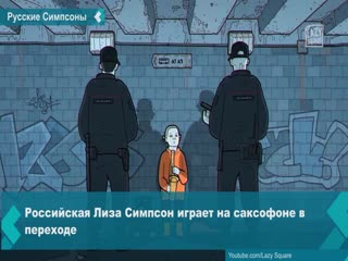 russian animator presented his version of the simpsons screensaver