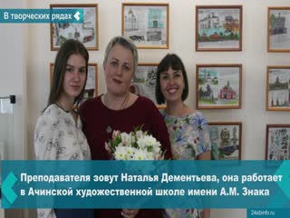 a teacher from achinsk joined the ranks of the "union of artists of russia"