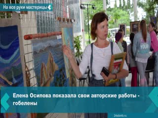 achinsk craftswomen held a master class in shushenskoye