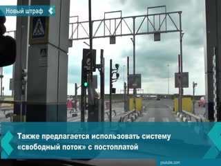 russia may introduce a new fine for motorists