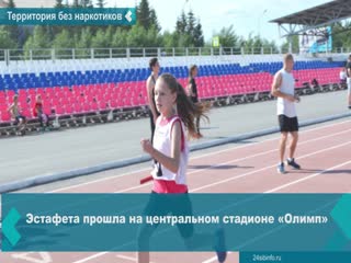 athletics relay race was held at the central stadium "olympus"