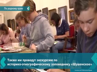 achinsk artists will take part in plein-airs