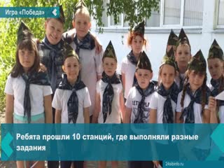 achinsk schoolchildren played the game victory