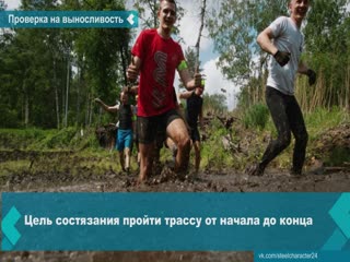 achinsk residents took part in an extreme race