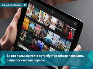 online cinema with the ability to watch content for free will soon be launched